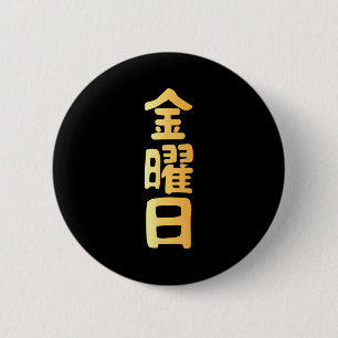 Friday Kanji Japanese Days Of The Week  Button