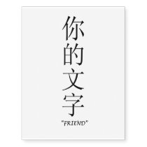 chinese symbol for female cousin