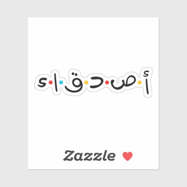 Friends in Arabic, Arabic Calligraphy Style Sticker (Sheet)