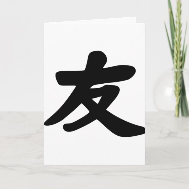 Friendship Card (Front)