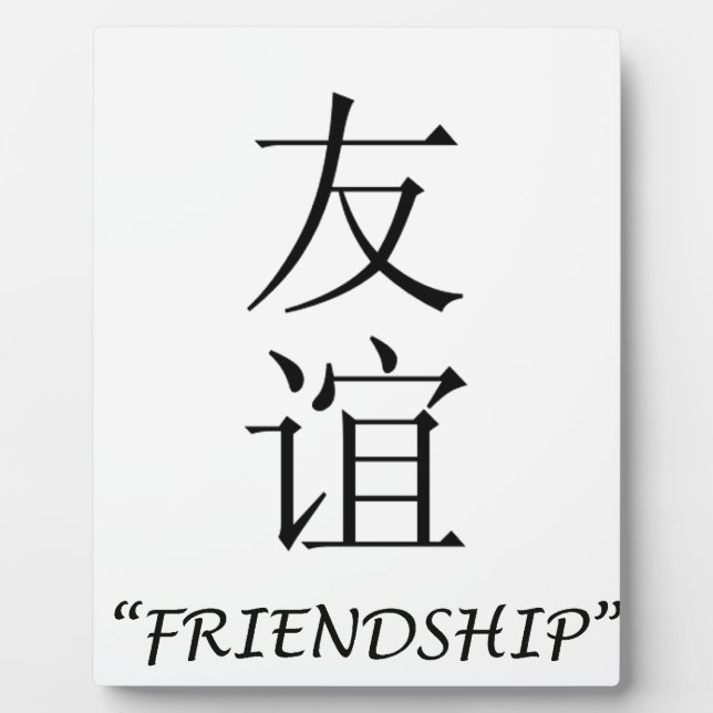 "Friendship" Chinese translation Plaque (Front)