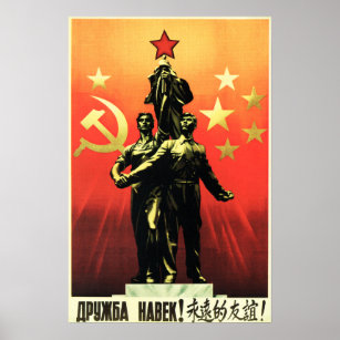 PROPAGANDA USSR COMMUNISM CHEF EARNS PRAISE BLACK FRAMED ART PRINT B12X4621