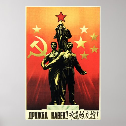 Friendship Forever RUSSIA _ CHINA 1956 Communism Poster