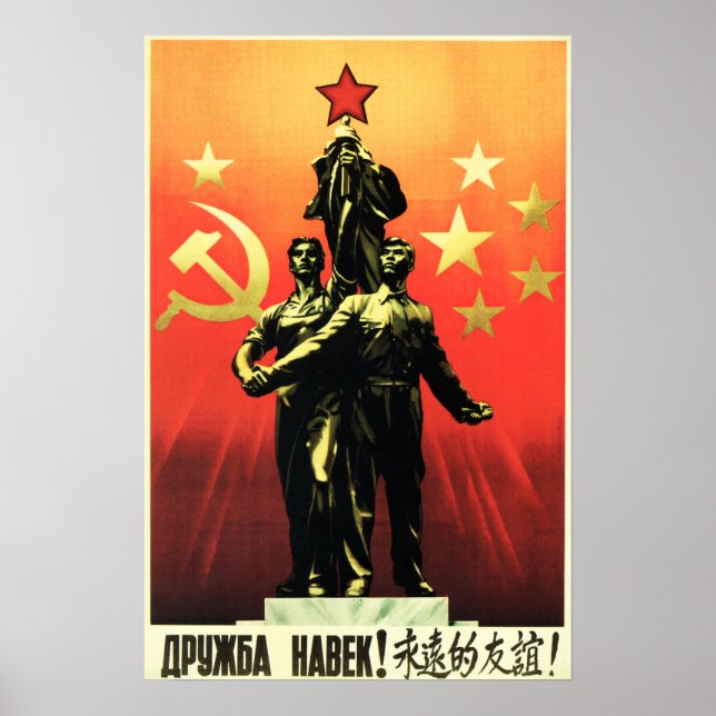 Friendship Forever! RUSSIA - CHINA 1956 Communism Poster (Front)