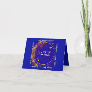 Friendship Greeting Card