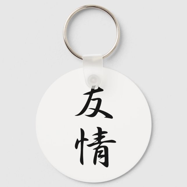 Friendship Kanji Keychain (Front)