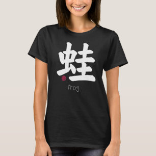 Frog Toad Japanese Kanji Letter Japan Symbol Aes T-Shirt