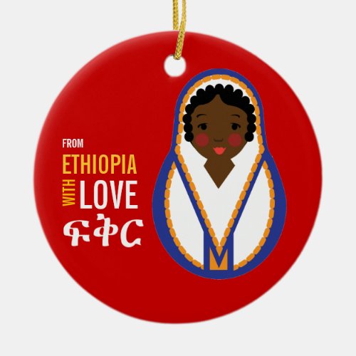 From Ethiopia With Love Adoption Keepsake Ceramic Ornament