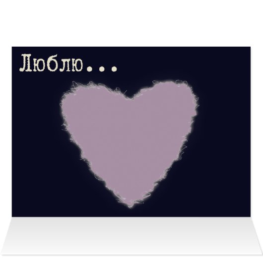 From Russia with Love (Inside Horizontal (Top))