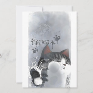 Frozen Cat Invitation