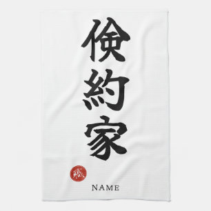 Frugal (Kenyakuka) Japanese Kanji Kitchen Towel