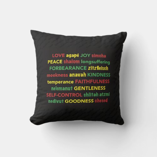 FRUIT OF THE SPIRIT Personalized Christian Hebrew Throw Pillow