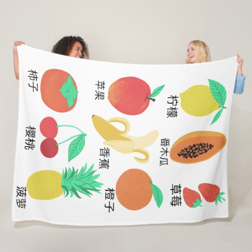 Fruits Flash Cards Chinese Fruity Fun Food Art Fleece Blanket