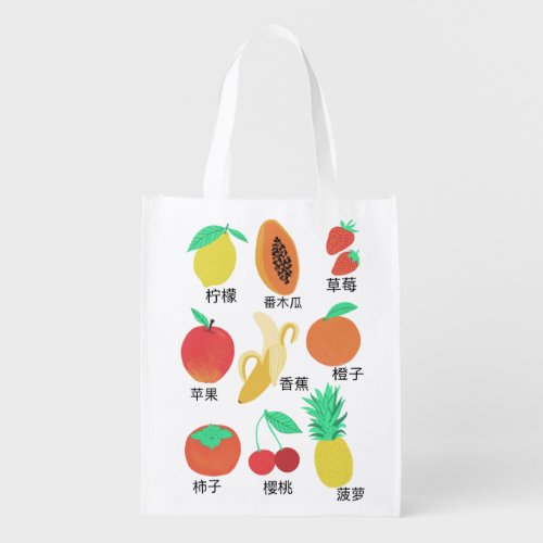Fruits Flash Cards Chinese Fruity Fun Food Art Grocery Bag
