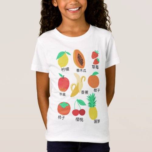 Fruits Flash Cards Chinese Fruity Fun Food Art T_Shirt