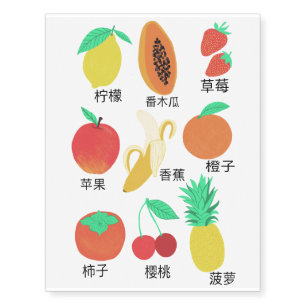 Fruits Flash Cards Chinese Fruity Fun Food Art Temporary Tattoos