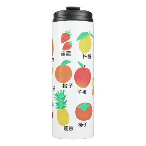 Fruits Flash Cards Chinese Fruity Fun Food Art Thermal Tumbler