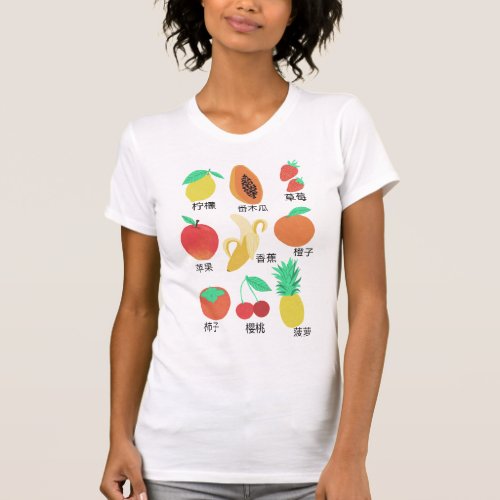 Fruits Flash Cards Chinese Fruity Fun T_Shirt