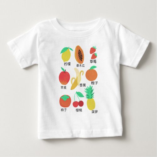 Fruits Flash Cards Chinese Fruity Fun T_Shirt