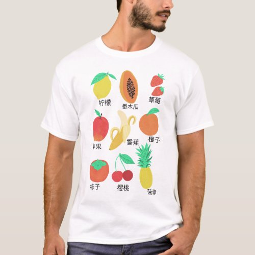 Fruits Flash Cards Chinese Fruity Fun T_Shirt