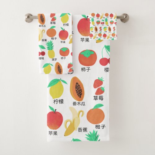 Fruity Flash Cards Chinese Fruits Colorful Bath Towel Set