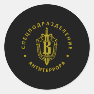 Fsb Spetsnaz Vympel Vega Russian Special Forces Classic Round Sticker