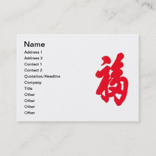 Fu Business Card