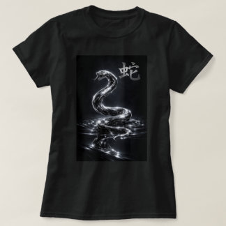 Fu Chinese Zodiac Year of the Snake 0046423 T-Shirt