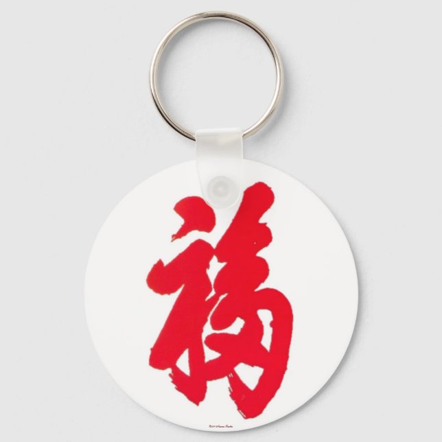 Fu Keychain (Front)