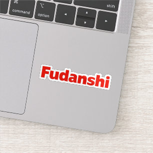 Fudanshi Sinple Red Slogan Sticker