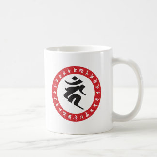 Fudo Myo-O Sanskrit character Coffee Mug
