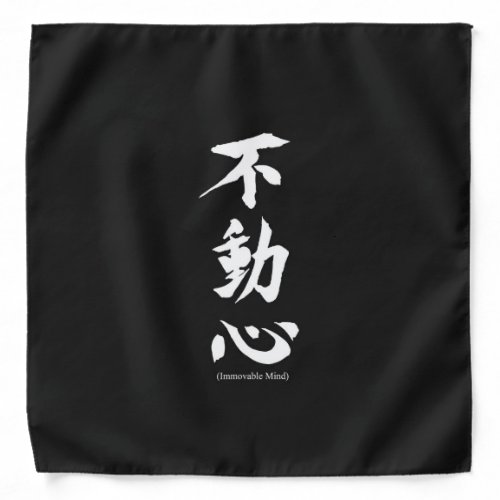 Fudoshin Japanese Kanji Meaning Immovable Mind Bandana