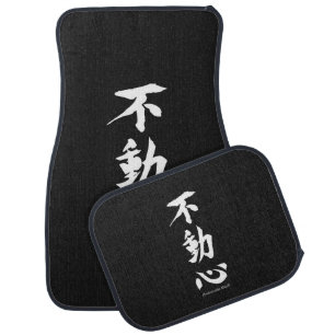 "Fudoshin" Japanese Kanji Meaning Immovable Mind Car Mat