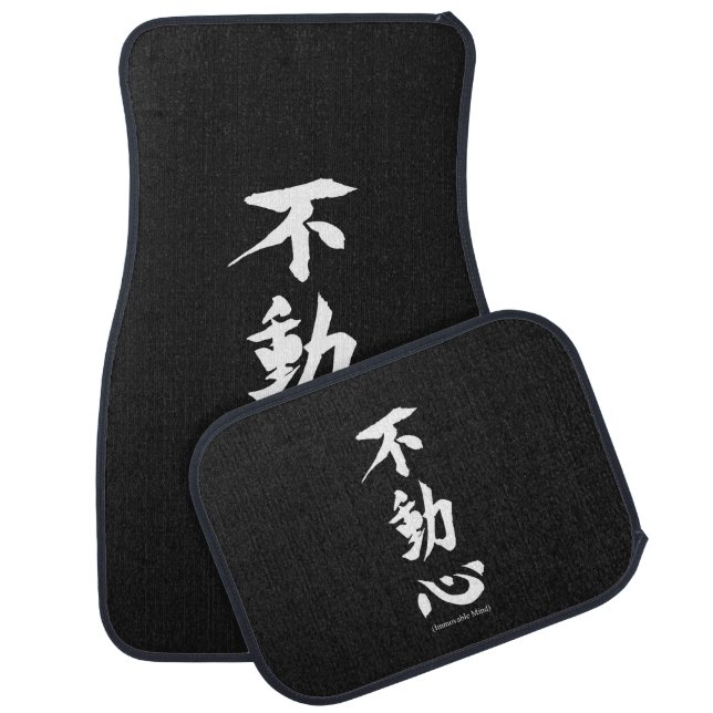 "Fudoshin" Japanese Kanji Meaning Immovable Mind Car Mat (Set)