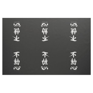 "Fudoshin" Japanese Kanji Meaning Immovable Mind Fabric