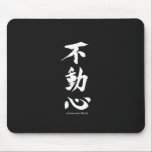 "Fudoshin" Japanese Kanji Meaning Immovable Mind Mouse Pad<br><div class="desc">This "Fudoshin" Japanese kanji calligraphy symbol meaning,  "Immovable Mind" is perfect for the dedicated martial arts warrior.</div>