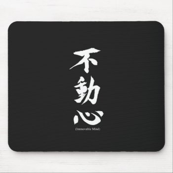 "fudoshin" Japanese Kanji Meaning Immovable Mind Mouse Pad by BlackStrawberry_Co at Zazzle