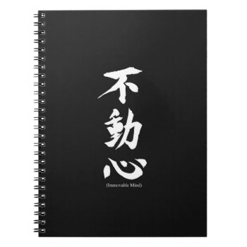 "fudoshin" Japanese Kanji Meaning Immovable Mind Notebook by BlackStrawberry_Co at Zazzle