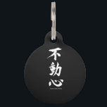 "Fudoshin" Japanese Kanji Meaning Immovable Mind Pet ID Tag<br><div class="desc">This "Fudoshin" Japanese kanji calligraphy symbol meaning,  "Immovable Mind" is perfect for the dedicated martial arts warrior.</div>