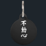 "Fudoshin" Japanese Kanji Meaning Immovable Mind Pet ID Tag<br><div class="desc">This "Fudoshin" Japanese kanji calligraphy symbol meaning,  "Immovable Mind" is perfect for the dedicated martial arts warrior.</div>