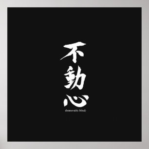 "Fudoshin" Japanese Kanji Meaning Immovable Mind Poster