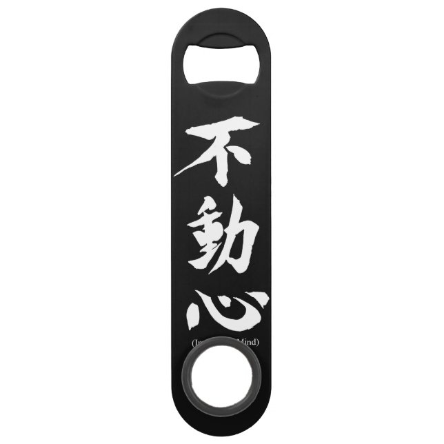 "Fudoshin" Japanese Kanji Meaning Immovable Mind Speed Bottle Opener (Front)