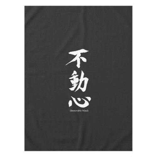 Fudoshin Japanese Kanji Meaning Immovable Mind Tablecloth