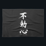 "Fudoshin" Japanese Kanji Meaning Immovable Mind Towel<br><div class="desc">This "Fudoshin" Japanese kanji calligraphy symbol meaning, "Immovable Mind" is perfect for the dedicated martial arts warrior.</div>