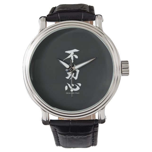 "Fudoshin" Japanese Kanji Meaning Immovable Mind Watch (Front)