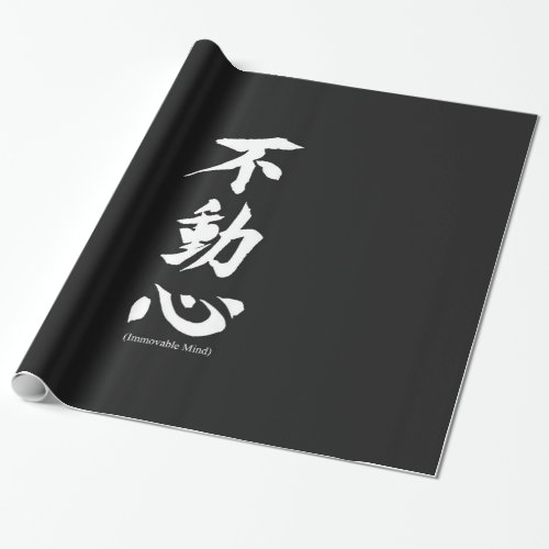 Fudoshin Japanese Kanji Meaning Immovable Mind Wrapping Paper