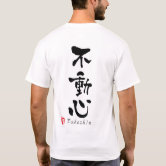 Budo Spirit black T-Shirt | Zazzle