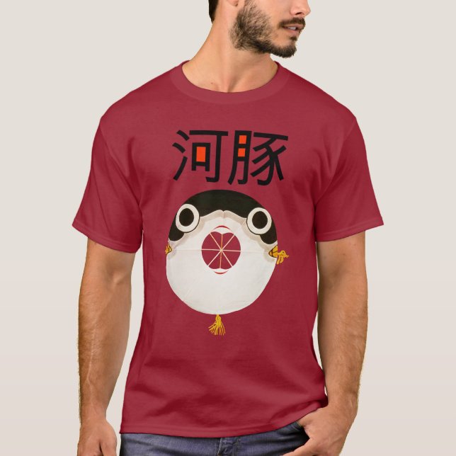 Fugu fish T-Shirt (Front)