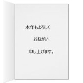 Fuji-san-sunset2-NY Cards (Inside (Right))