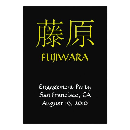 Fujiwara Monogram Invite